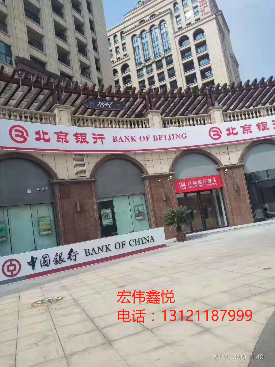 青岛中国银行粘贴防爆膜案例